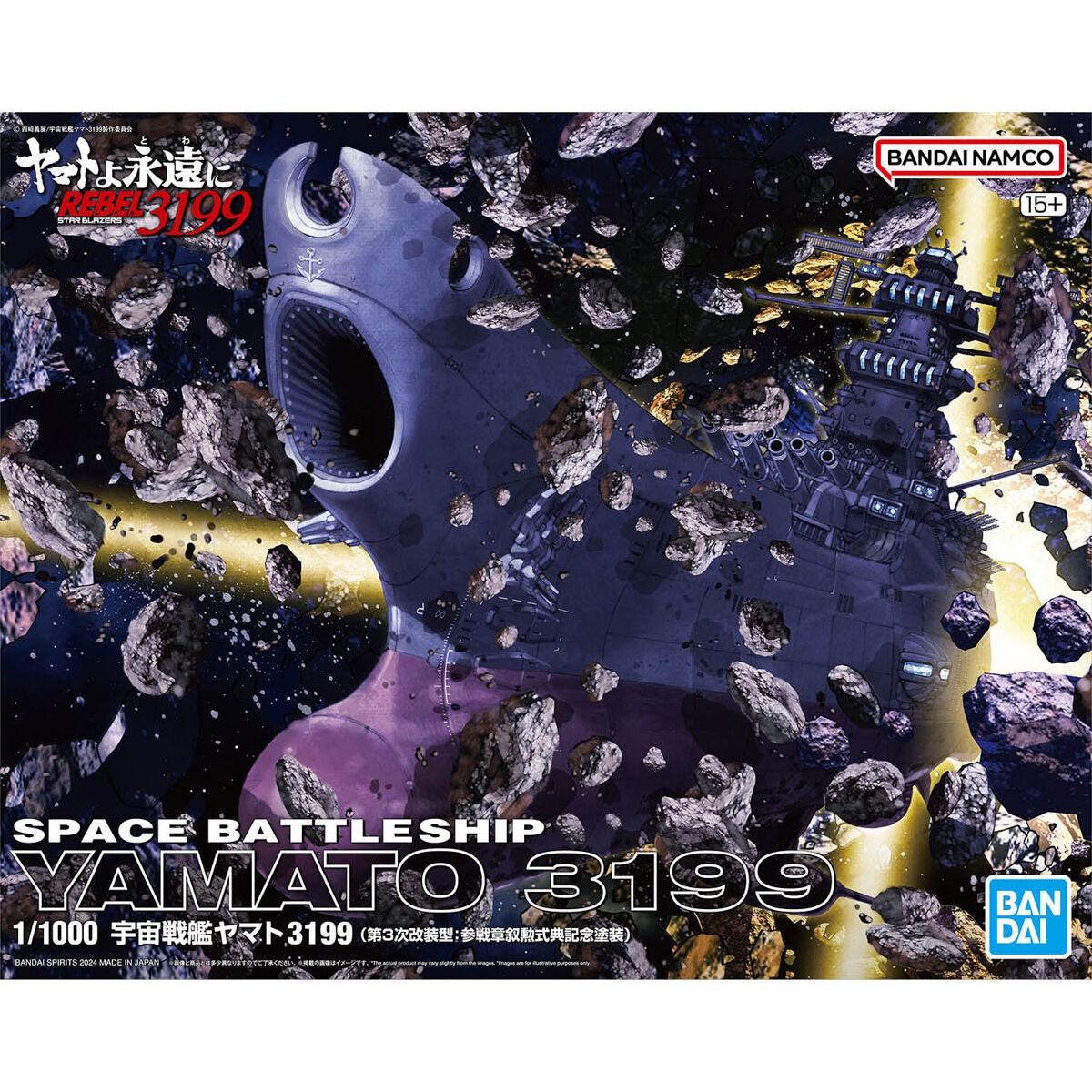 Bandai 1/1000 永遠的大和號 宇宙戰艦大和號3199(第3次改裝型:参戰章叙勲式典記念塗裝) 組裝模型