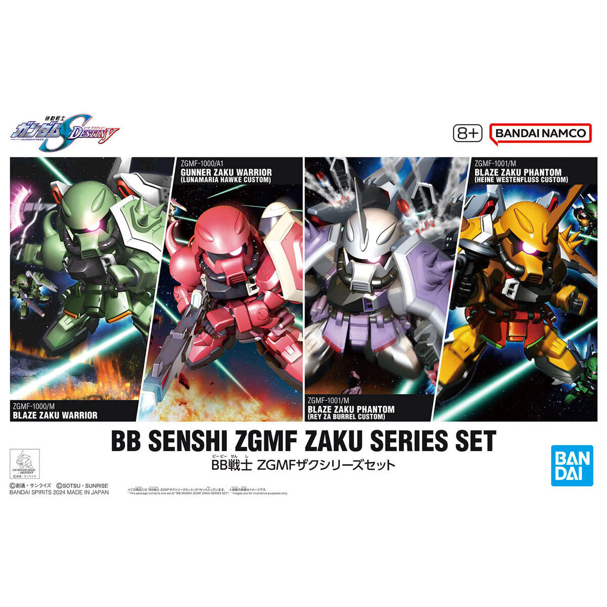 Bandai SD高達BB戰士 GMF渣古戰士系列套裝 組裝模型