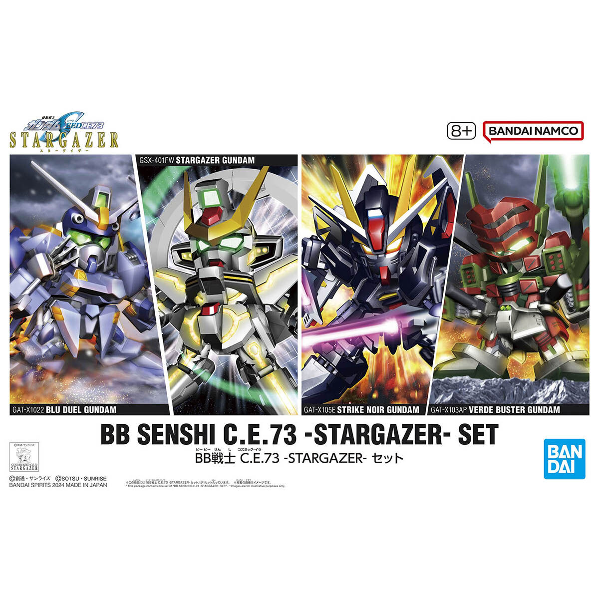 Bandai SD高達BB戰士 C.E.73 -Stargazer- 套裝 組裝模型