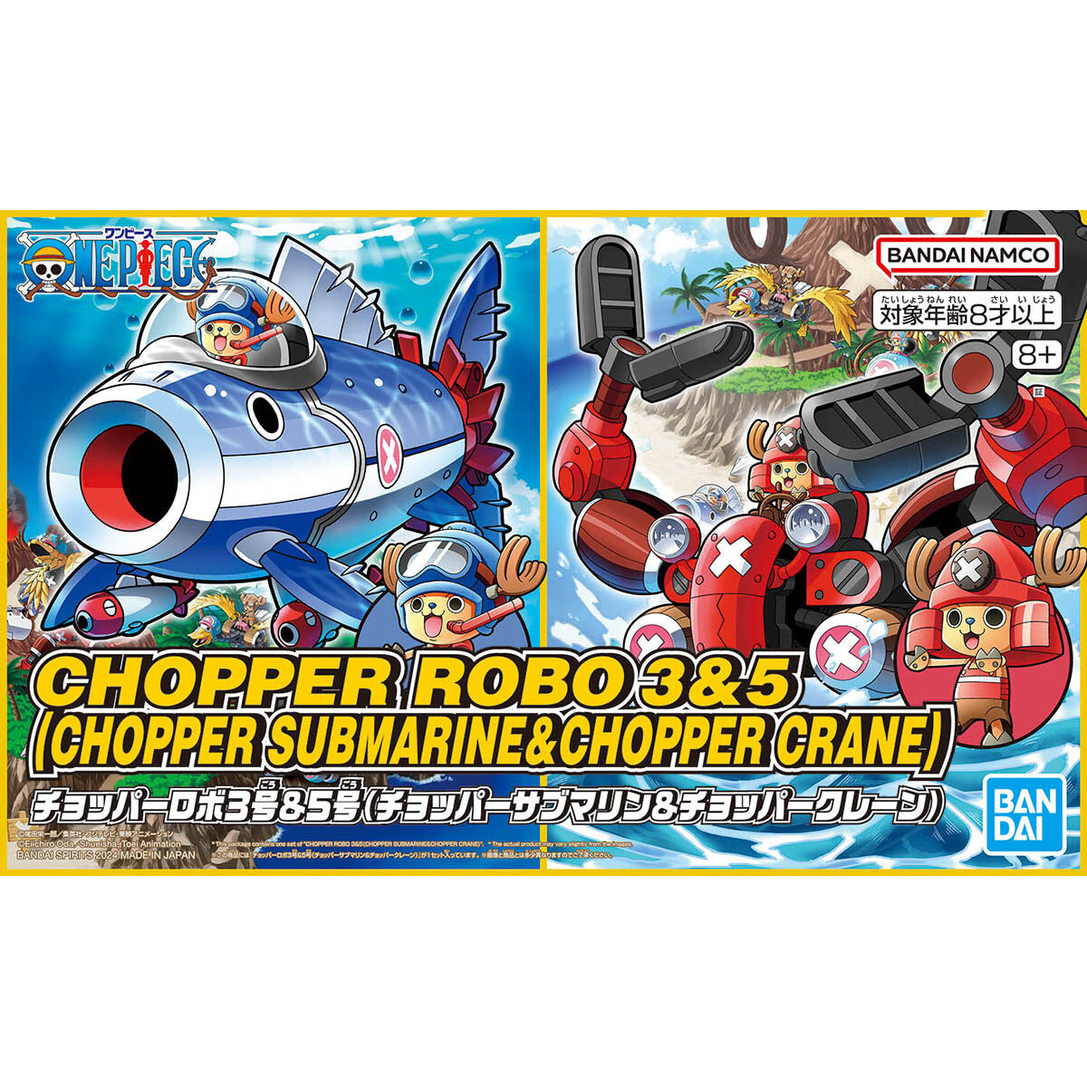 Bandai 海賊王喬巴機器人 003 + 005 3號&5號 索柏潛水艇及巨鉗 組裝模型