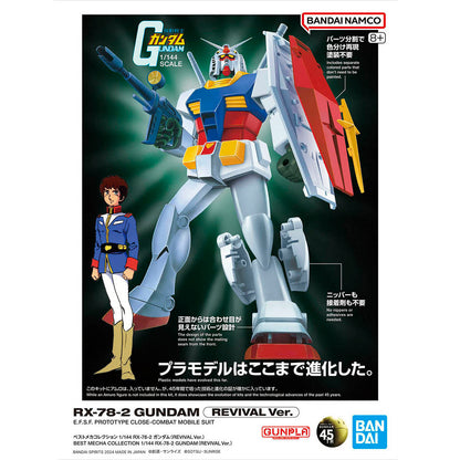 [網店限定] - Bandai 1/144 最佳機體收藏集 RX-78-2 高達 (Revival Ver.) 組裝模型