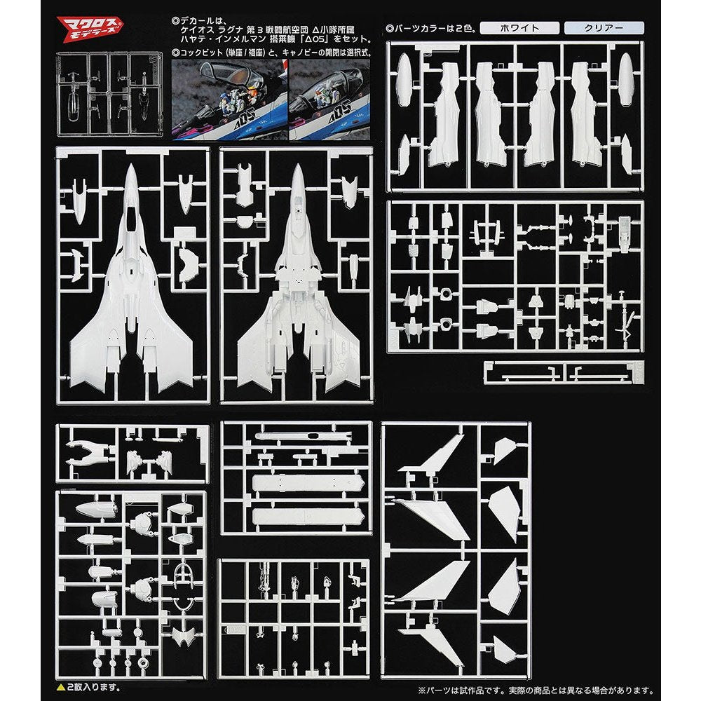 Hasegawa 1/72 超時空要塞DELTA VF-31J 齊格菲疾風機戰鬥機型態 組裝模型