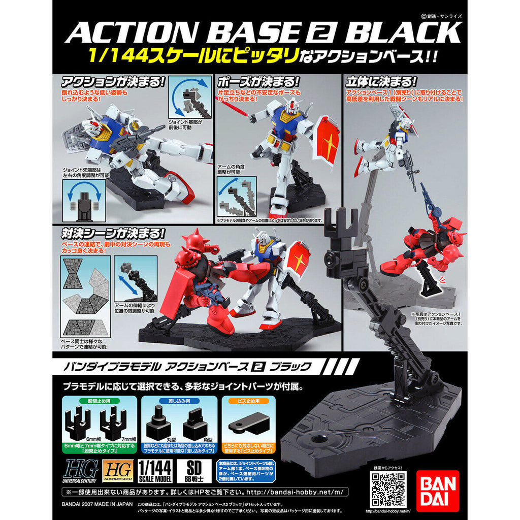 Bandai Gundam Base Action Base 2 黑色 組裝模型