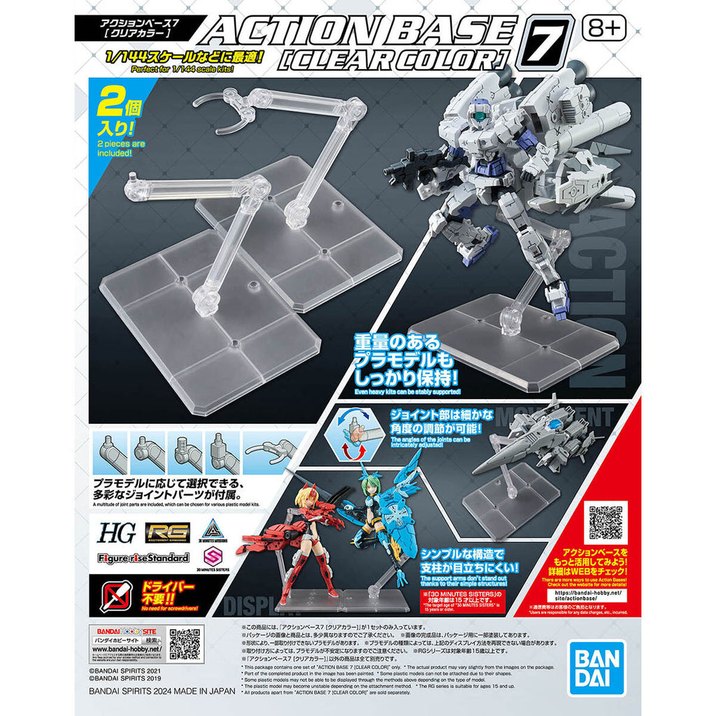 Bandai Gundam Base Action Base 7 [透明色] 組裝模型