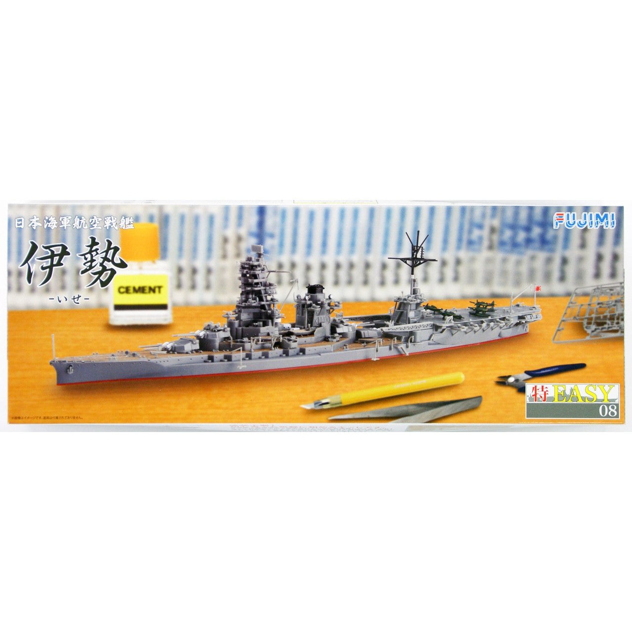 Fujimi 1/700 EASY SP-8 日本海軍航空戦艦 伊勢 組裝模型
