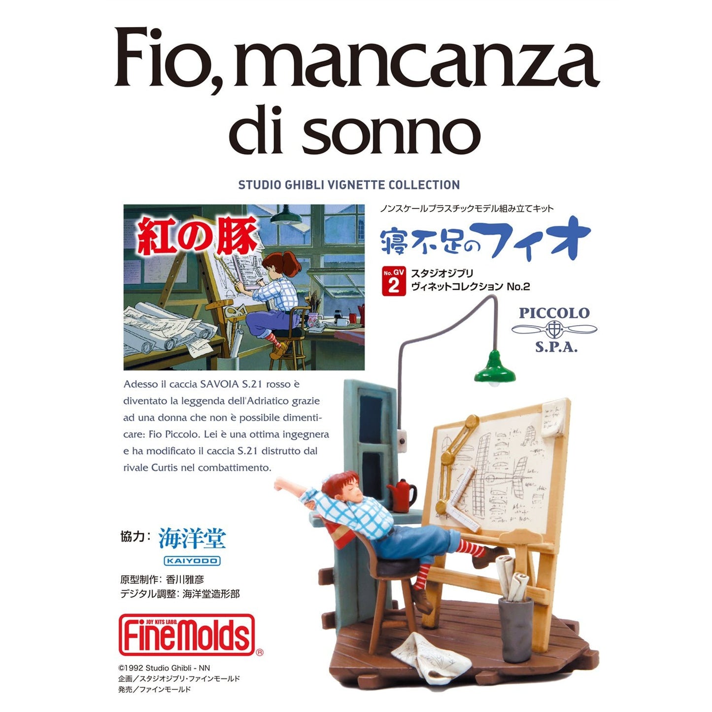 Fine Mold Studio Ghibli Vignette Collection Porco Rosso Sleepless Fio Plastic Model Kit