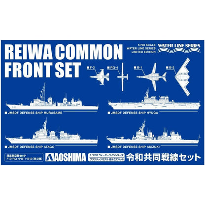 Aoshima 1/700 WL Reiwa Common Front Set Hobby Show Limited Edition 組裝模型