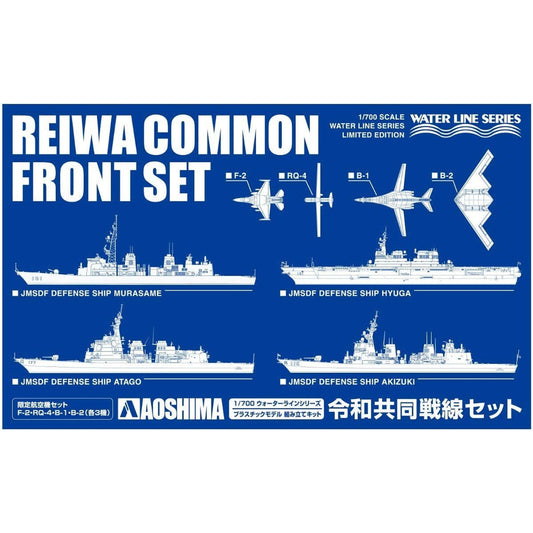 Aoshima 1/700 WL Reiwa Common Front Set Hobby Show Limited Edition Plastic Model Kit