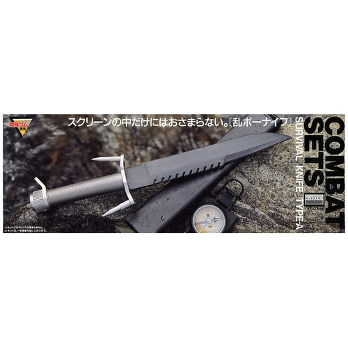 ARII 1/1 Combat Sets 生存刀 A 型 橡膠手柄 組裝模型