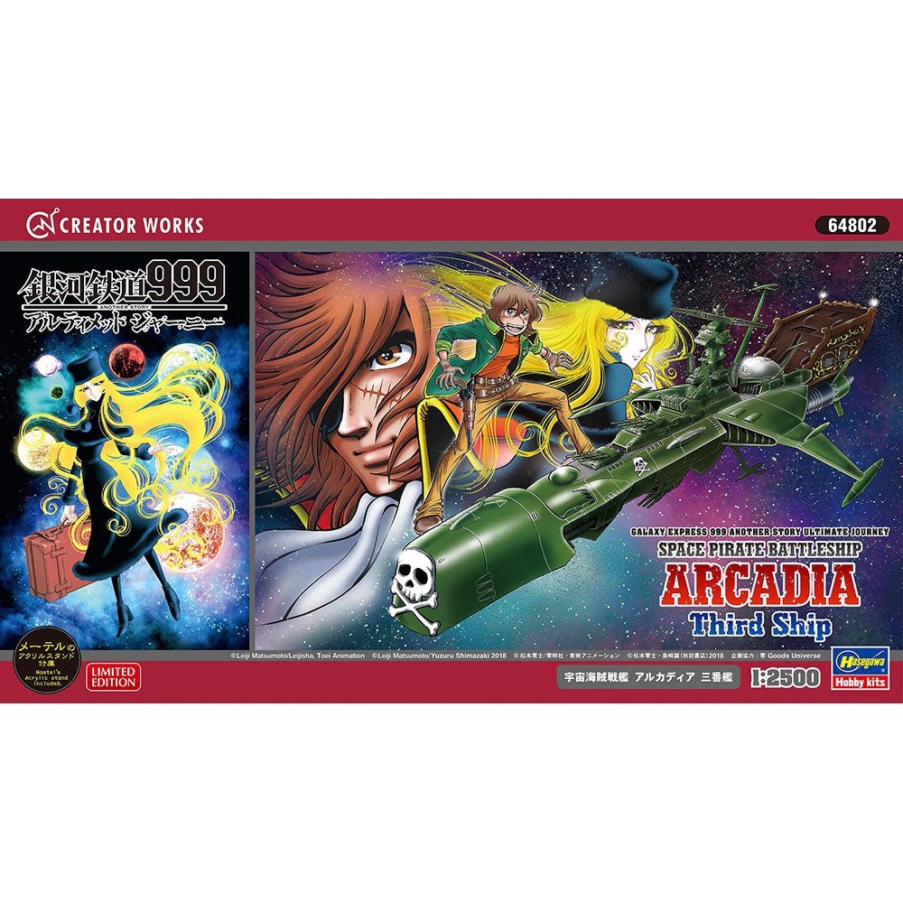 Hasegawa 1/2500 Galaxy Express 999 Space Pirate Battle Ship Arcadia 3rd Plastic Model Kit