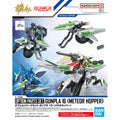 Bandai 1/144 替換用部件套裝 流星電單車 組裝模型