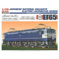 Aoshima 1/50 Electric Locomotive EF-65 朝風 組裝模型