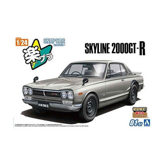 Aoshima 1/24 Rakupla Snap Car 01-SI Skyline HT 2000GT-R 1970 銀色 組裝模型
