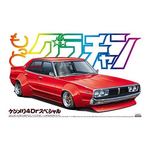 Aoshima 1/24 More Grand Champion SP Ken &amp; Mary 4Dr Special Plastic Model Kit