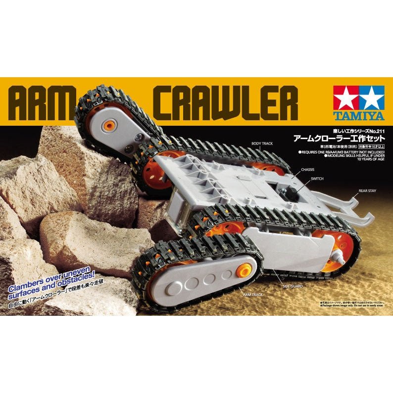 Tamiya 工作樂 70211 機械臂履帶組件 組裝模型