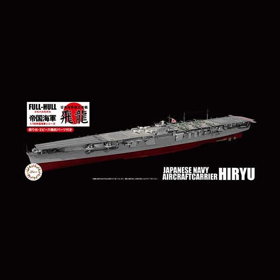 Fujimi 1/700 FH 025 航空母艦飛龍 組裝模型