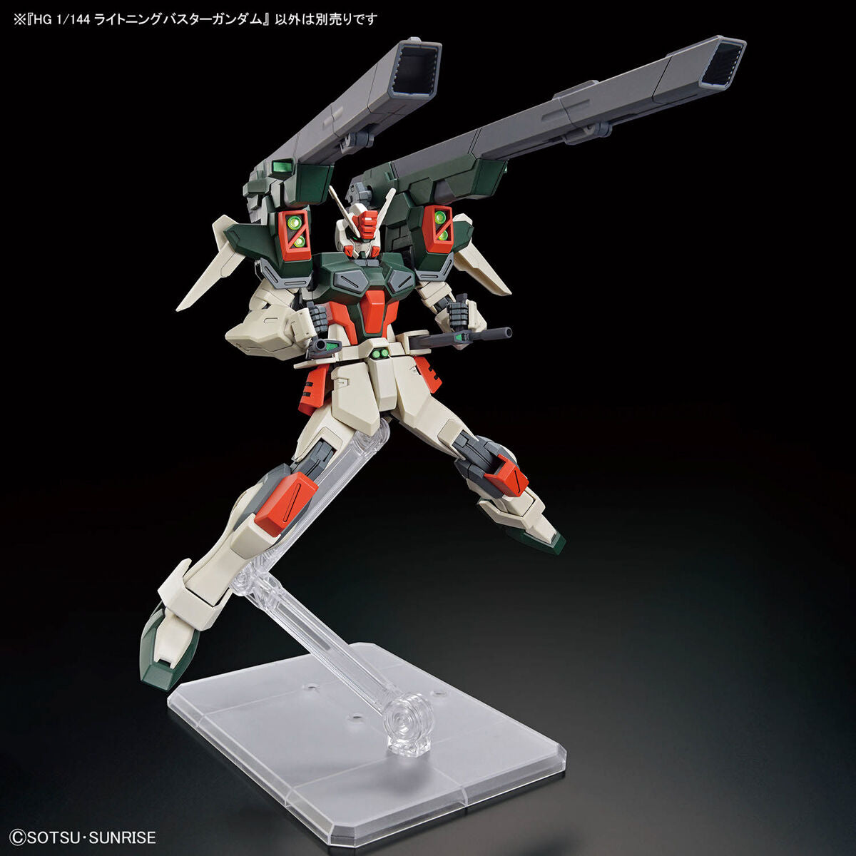 Bandai 1/144 HGCE 253 電光暴風高達 組裝模型