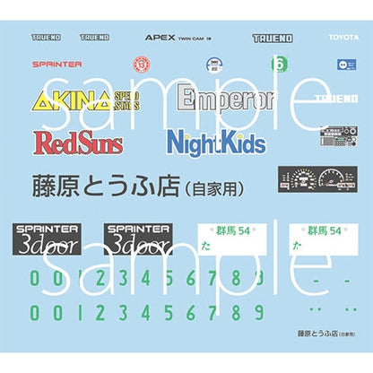 Fujimi 1/24 頭文字D ISD-01 reno前期型1600GT APEXAE86 藤原拓海 組裝模型