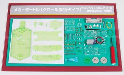 Tamiya Robocraft 71106 機械烏龜 組裝模型