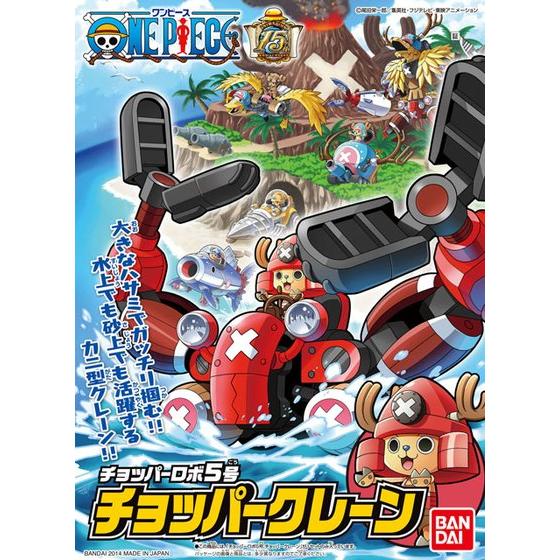 Bandai ONE PIECE Chopper Robo 005 Chopper Crane Plastic Model Kit