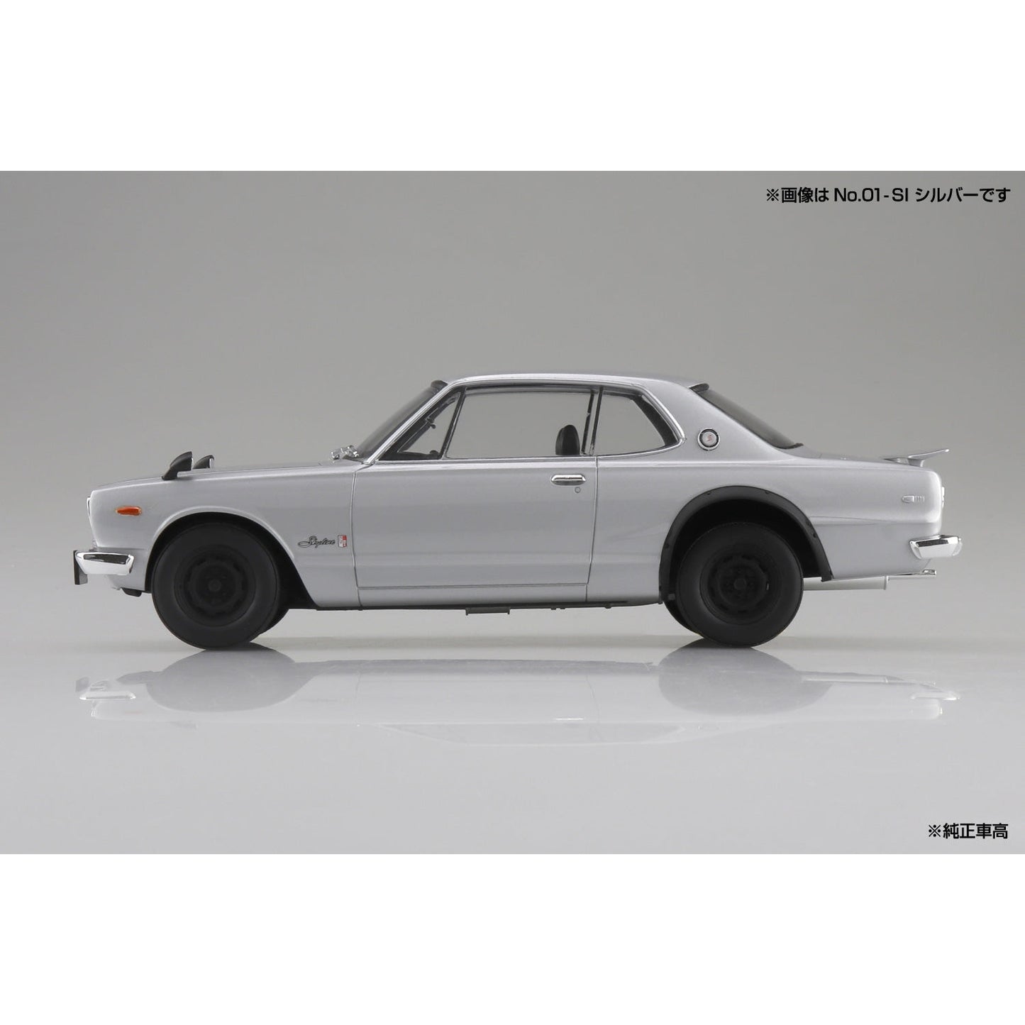 Aoshima 1/24 Rakupla Snap Car 01-WH Skyline HT 2000GT-R 1971 白色 組裝模型