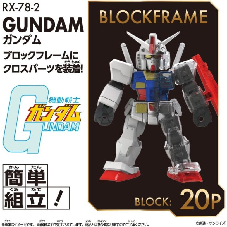 Bandai BlockCross RX-78-2 高達 組裝模型