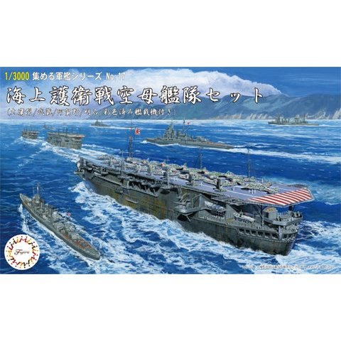 Fujimi 1/3000 New Warship Collection 17 Escort Carrier Set [ Type Taiyo/Musashi/Agano/Akashi ] w/ Painted Navalised Aircraft Plastic Model Kit