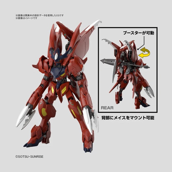 Bandai 1/144 HG-GBMeta 超卓高達巴巴托司 狼式 組裝模型