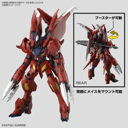 Bandai 1/144 HG-GBMeta 超卓高達巴巴托司 狼式 組裝模型