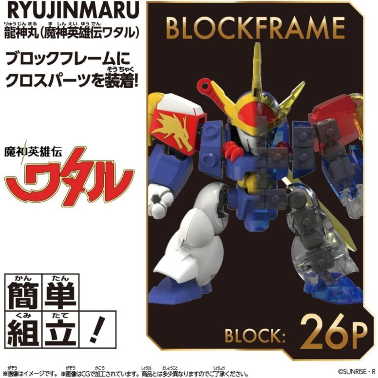 Bandai BlockCross 《魔神英雄傳》龍神丸 組裝模型