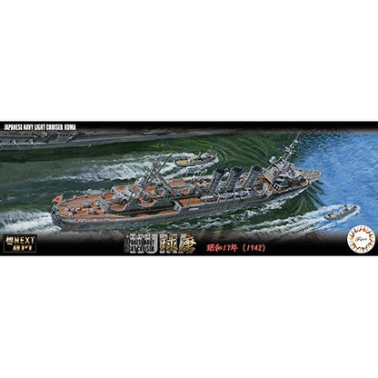 Fujimi 1/700 FH 017 輕巡洋艦球磨1942 組裝模型