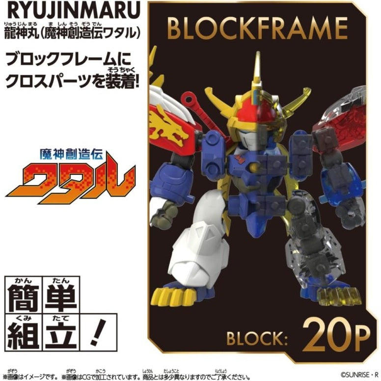 Bandai BlockCross 《魔神創造傳》龍神丸 組裝模型