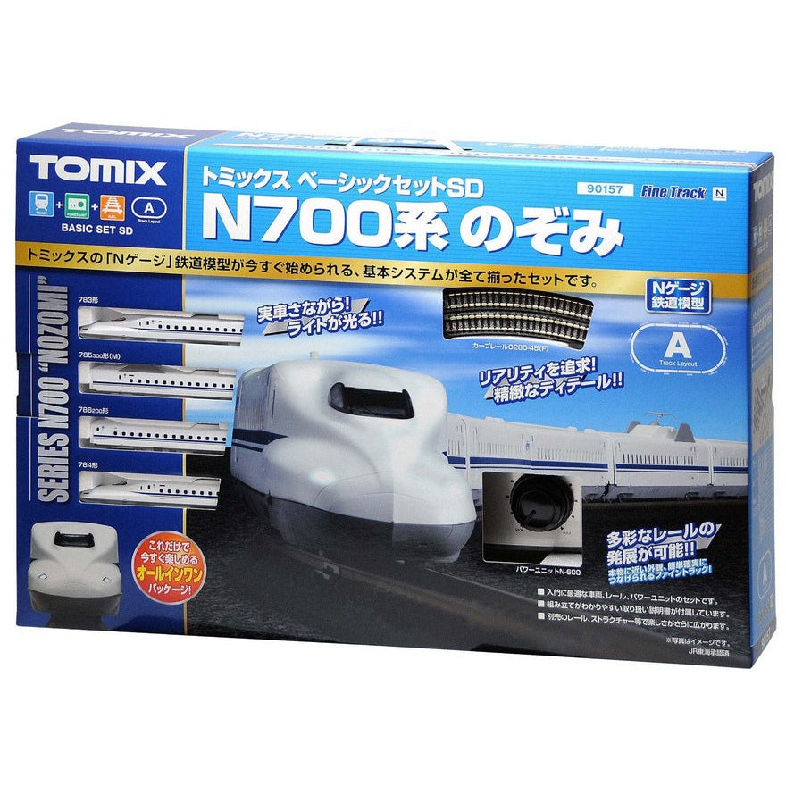 Tomix 1/150 The Set for Beginners 90157 基本套組 SD N700 系列 Nozomi 組裝模型