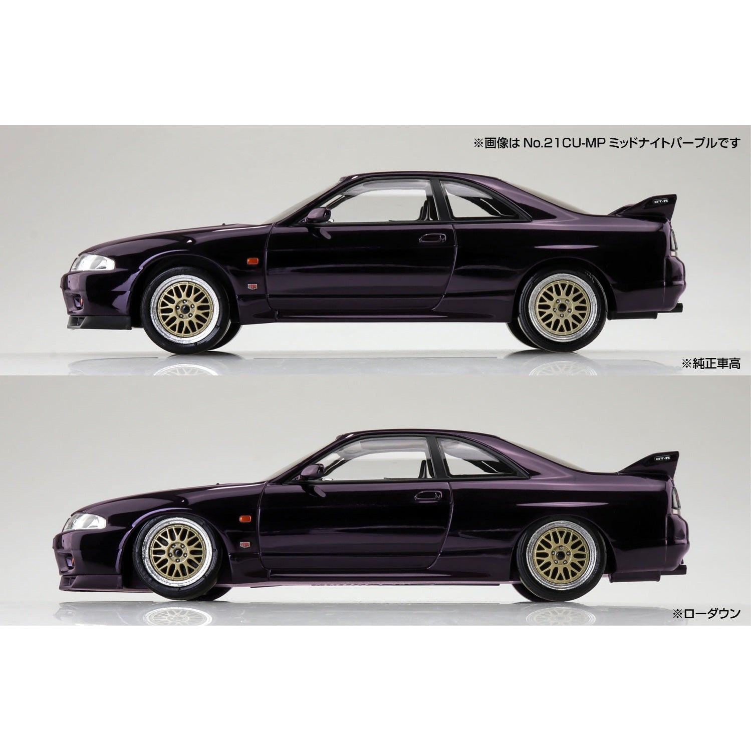 精選預訂-2025年10月20日 截訂- Aoshima SNAP KIT 系列1/32 日產 R33 Skyline GT-R 定制輪圈(午夜紫)