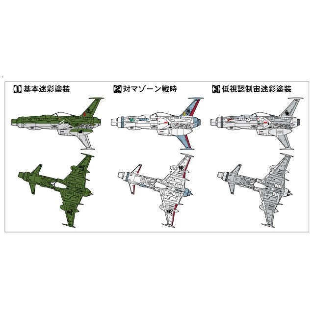 Hasegawa 1/72 Creator Works 宇宙海盜夏羅古 組裝模型