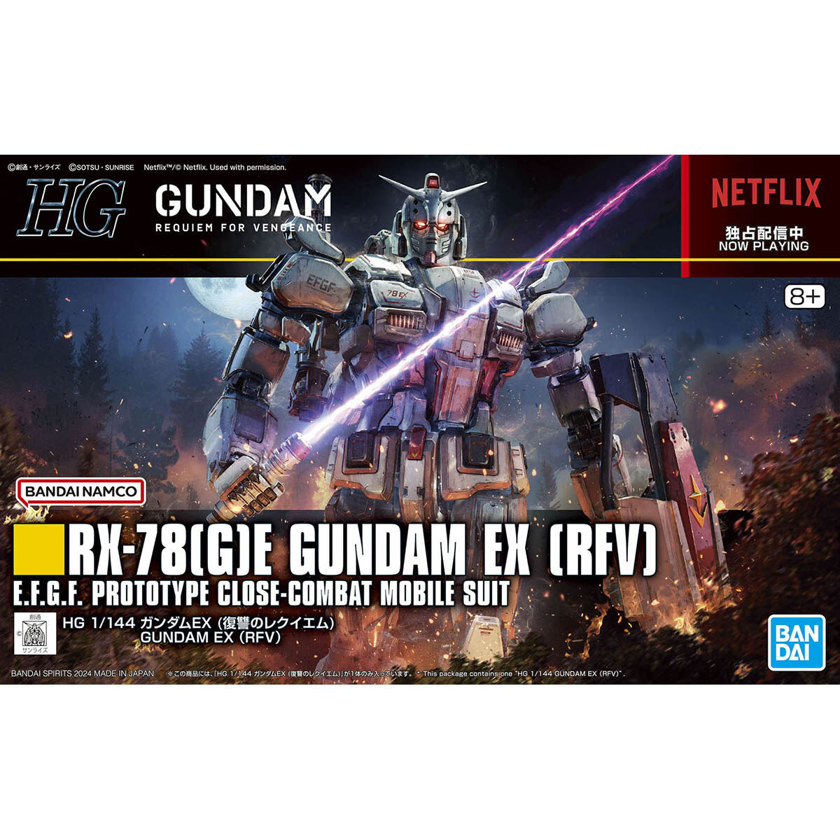 Bandai 1/144 HG-復仇的鎮魂曲 255 EX高達 組裝模型