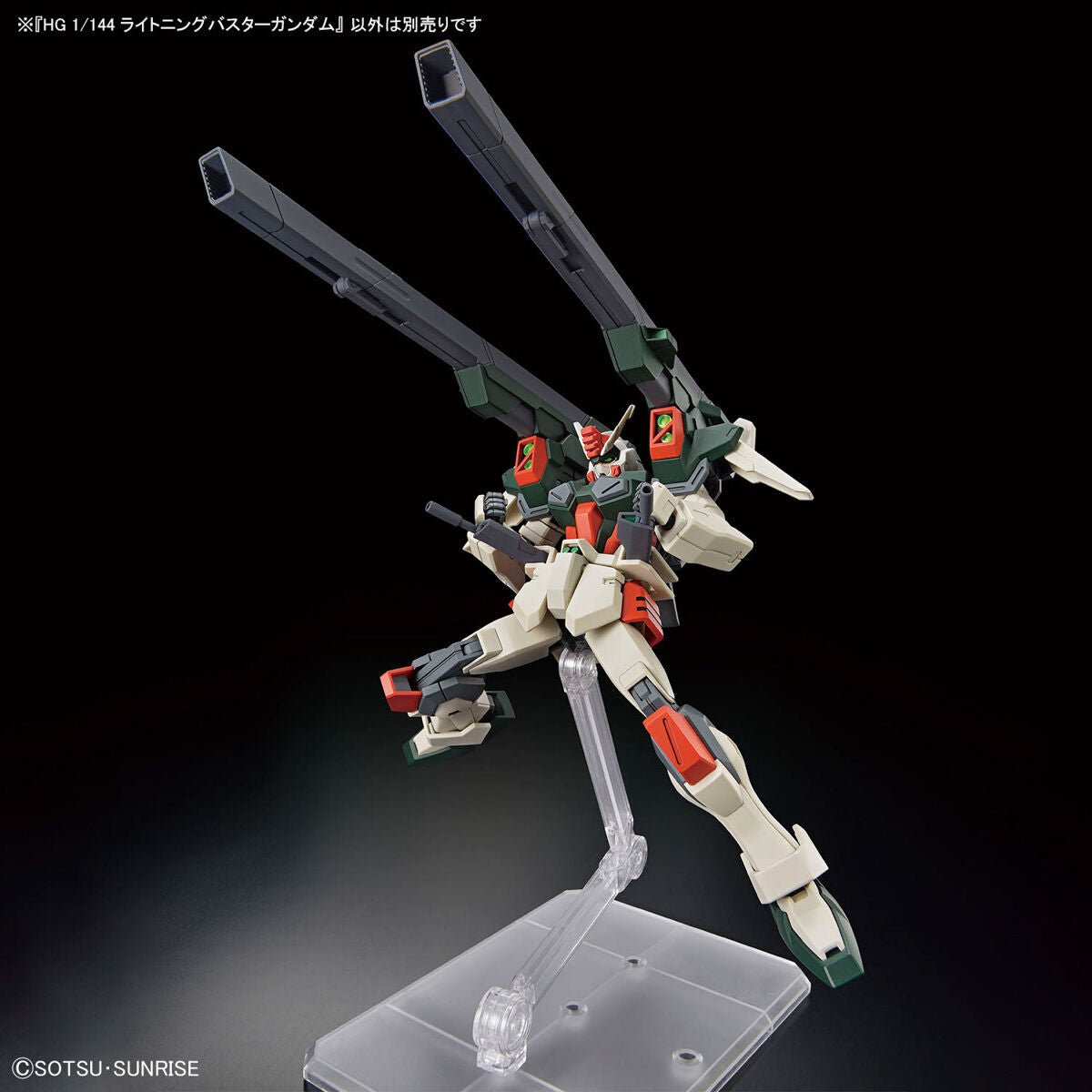 Bandai 1/144 HGCE 253 電光暴風高達 組裝模型