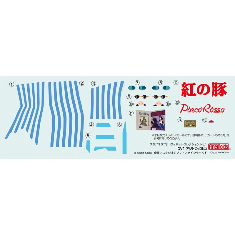 Fine Mold 飛天紅豬俠 Porco Rosso at the Hideout 組裝模型 - TwinnerModel