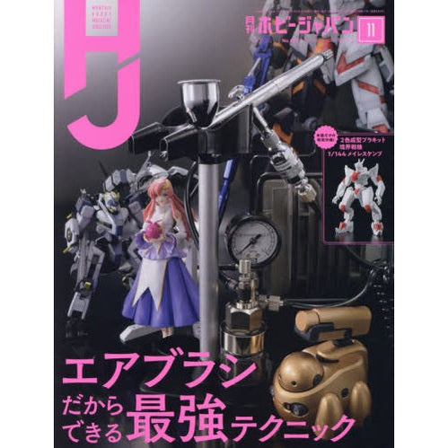 日本模型雜誌 HobbyJapan 2021年 11月號 千里達模型 TwinnerModel