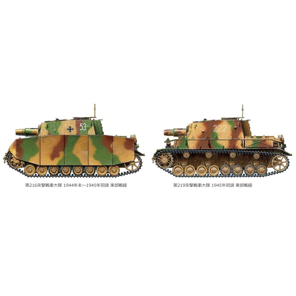 Tamiya 1/35 MM 35353 German Assault Tank IV Brummbar Late Production Plastic Model Kit