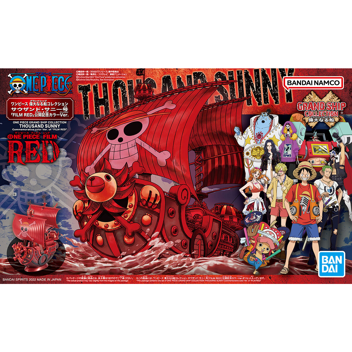 Bandai ONE PIECE Grand Ship Collection Thousand Sunny [ Commemorative Color Ver.] Film Red Plastic Model Kit