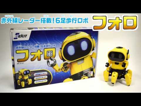 Elekit EK 9107 FORO - 6腳 步行機器人 配備紅外線雷達 組裝模型