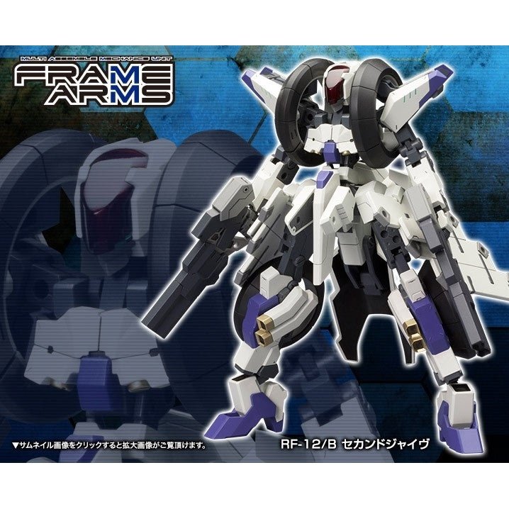 Kotobukiya 1/100 FRAME ARMS 骨裝機兵 025 RF-12/B 第二吉瓦 組裝模型