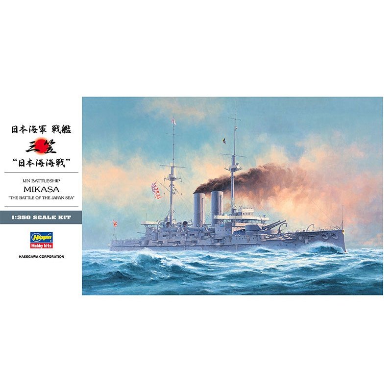 Hasegawa 1/350 Z 21 Japanese Battleship Mikasa Plastic Model Kit