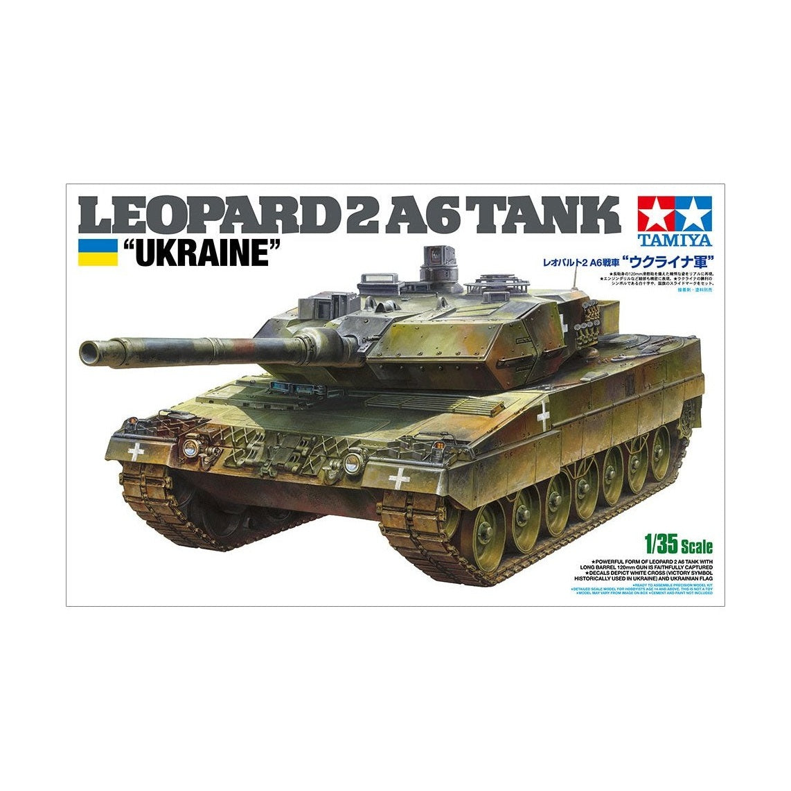Tamiya 1/35 MM Leopard2 A6 Tank `Ukraine` 組裝模型 - TwinnerModel