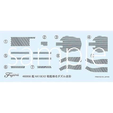 Fujimi 1/700 艦NX 15 EX-2 日本海軍戦艦 榛名 昭和19年捷一号作戦 特別仕様 組裝模型 - TwinnerModel