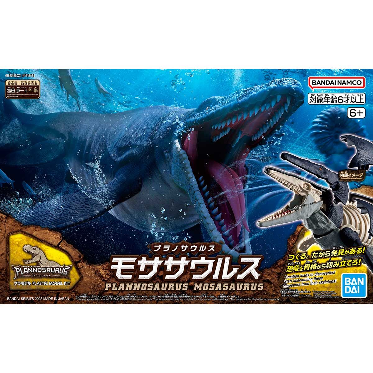 Bandai MG+I1846:N1846 Mosasaurus Plastic Model Kit