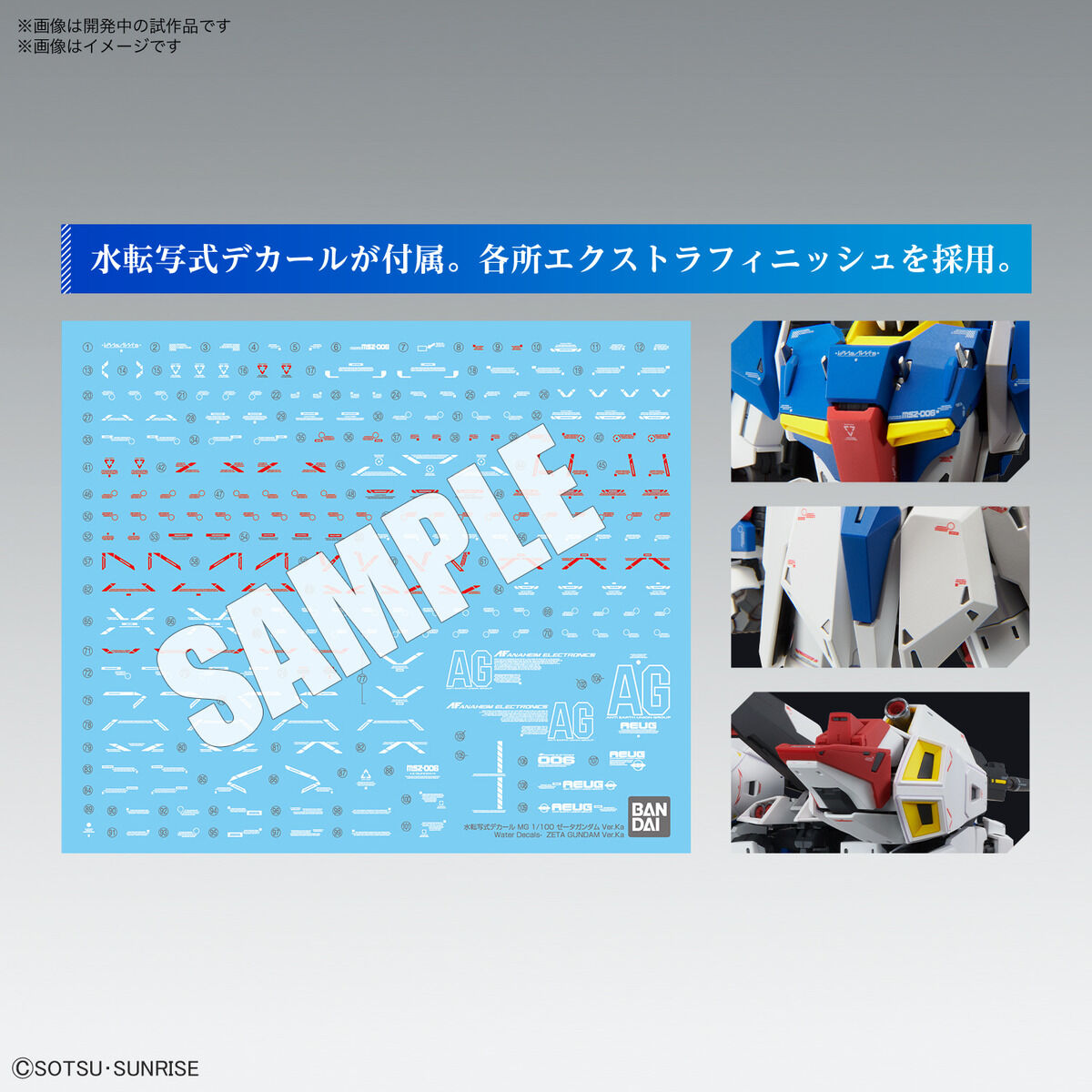 Bandai 1/100 MG ZETA高達Ver. Ka 組裝模型 - TwinnerModel