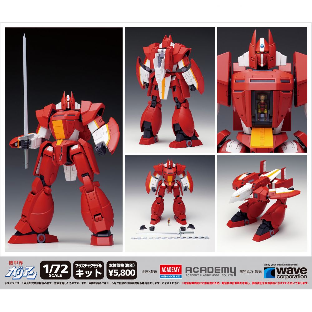 Wave 1/72 Panzer World Galient KG-021 Galient Plastic Model Kit