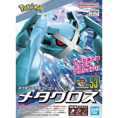 Bandai Pokemon Plamo Collection 053 Metagross Plastic Model Kit